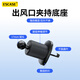 ESCASE出風(fēng)口飛機(jī)夾子配件車載手機(jī)支架螺旋底座豎向防左右搖擺導(dǎo)航夾