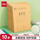 得力（deli）36K14張10行筆記本本子英語(yǔ)本小學(xué)生作業(yè)本牛皮紙10本裝D3616