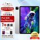 Apple蘋果平板電腦iPadPro18/20/21/22/24款 M2/M4高刷二手平板電腦 2020款11寸pro 256G WIFI版本（顏色備注留言） 99成新