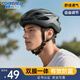 永久（FOREVER）騎行頭盔自行車頭盔公路車山地車頭盔男女裝備防撞休閑通勤 黑色【適合頭圍57-63cm】 雙膜一體-防震減震