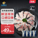 中洋魚天下 (ZHONGYANG GLOBAL FISH) 中段免漿黑魚片250g*4袋 酸菜魚 生魚片火鍋食材 源頭直發(fā) 包郵