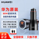 華為原裝88W車載充電器超級(jí)快充mate60pro 50 40 P60手機(jī)平板通用車充 華為88W快充【內(nèi)置Type-c6A線】