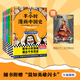 【當(dāng)當(dāng)正版包郵】新版 半小時(shí)漫畫中國(guó)史 全5冊(cè) 半小時(shí)漫畫 單本自選 陳磊二混子哥中小學(xué)生課外閱讀書 寫給的中國(guó)歷史科普書大陸動(dòng)漫 單本套裝自選 半小時(shí)漫畫中國(guó)史 全5冊(cè) 新版