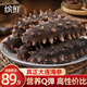 繽鮮 即食海參 大連海參深海鮮活遼刺參新鮮開(kāi)袋即食7年海參干貨禮盒 大連即食海參【20-30只/斤】 1斤裝