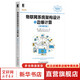 物聯(lián)網(wǎng)系統(tǒng)架構(gòu)設(shè)計(jì)與邊緣計(jì)算 原書第2版 機(jī)械工業(yè)出版社