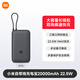 小米自帶線(xiàn)充電寶20000毫安22.5W雙向快充小巧超大容量便攜移動(dòng)電源適用于華為小米蘋(píng)果15手機多設備 小米自帶線(xiàn)充電寶22.5w【20000】深灰色