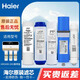 海爾凈水器濾芯HRO400-5A/DA5尊貴版/DA7/CRO500-E3家用換芯PP反滲透過(guò)濾芯 HRO400-DA5尊貴版  全套【共5支】