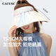 CACUSS防曬帽子女士夏季大檐遮陽防紫外線太陽帽戶外沙灘黑膠空頂帽藍(lán)紫
