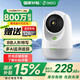 360攝像頭9pro 800萬(wàn)云臺(tái) 家用攝像頭家用監(jiān)控?cái)z像機(jī)手機(jī)遠(yuǎn)程監(jiān)控器360度夜視全景 【尊享大內(nèi)存】9pro+128G內(nèi)存卡