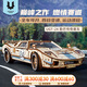 UGEARS勒芒24小時(shí)耐力賽車模型UGT-24福特GT40旗艦版積木玩具擺件 勒芒傳奇賽車UGT-24 無規(guī)格