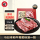 龍江和牛原切和牛牛肋條肉500g  國(guó)產(chǎn)牛肉 谷飼600+天以上冷凍【真原切】