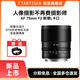 銘匠75mm F2全畫(huà)幅自動(dòng)對焦大光圈鏡頭人像定焦適用索尼E卡口Z卡口LUMIX S1 S5 S9L卡口微單相機鏡頭 索尼FE卡口