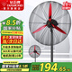鉆石牌（DIAMOND）工業(yè)風(fēng)扇強(qiáng)力牛角扇大風(fēng)力電風(fēng)扇商用大功率落地扇工廠車間立式搖頭風(fēng)扇 FS-65工業(yè)落地扇（銅線電機(jī)）