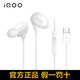 iQOO原裝耳機有線(xiàn)入耳式3.5mmtype-c接口圓孔扁口高音質(zhì)游戲電競專(zhuān)用 type-c 接口【扁口】