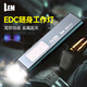 LEM手電筒小型便攜2025新款強(qiáng)光充電迷你口香糖EDC隨身磁吸工作燈
