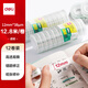 得力（deli）易撕高透明膠帶 12mm*14y高粘小膠帶 開(kāi)學(xué)必備學(xué)習用品 錯題整理學(xué)生文具 12卷 辦公用品 30011
