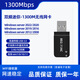 磊特windows無線usb網(wǎng)卡server2008 2012 2016 2019 2022服務(wù)器臺(tái)式機(jī) 雙頻1300兆2.4g+5g【迷你型】