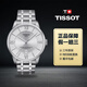 【二手99新】TISSOT天梭男表杜魯爾系列全自動(dòng)機械表正品1853天梭手表二手奢侈品男士腕表回收 42白鋼杜魯爾T099.407.11.038.00