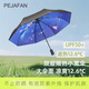 PEJAFAN防曬傘雙層黑膠晴雨兩用太陽傘三折傘防紫外線全自動小黑傘UPF50+ 夢鯤-自動開收-雙層