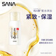 莎娜豆乳美肌緊致化妝水30ml（旅行裝）