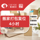 【搬家打包復(fù)位4小時｜同城可用】收納整理上門服務(wù)/換季收納/衣櫥收納/客廳收納/書房收納等 【搬家打包復(fù)位4小時｜同城可用】