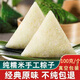 原味白米粽子清水粽無(wú)餡新鮮糯米粽子端午農家手工真空包裝早餐 原味無(wú)餡 8只/800g
