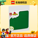 樂(lè )高（LEGO）得寶2-5歲幼兒大顆粒早教積木玩具家居飾品生日禮物 10460 綠色拼搭底板