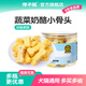 饞不膩狗糧訓(xùn)犬零食狗狗羊奶酪蔬菜干泰迪金毛博美寵物零食訓(xùn)練獎(jiǎng)勵(lì) 1瓶（嘗鮮）