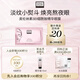 奧倫納素（Erno Laszlo）煙酰胺眼膜3D多效精華明眸眼膜1對