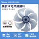 美的電風(fēng)扇配件大全風(fēng)葉扇葉電扇臺扇葉子SAD30MA SAD30EB SAD30MA