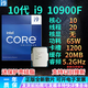 英特爾10代i3 i5 i7 i9酷睿處理器10100/10400F/10600KF/10700KF/10900K i9 10900F 全新散片質(zhì)保一年