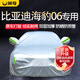 閑鳥(niǎo)比亞迪海豹06新能源/06GT汽車(chē)車(chē)衣全車(chē)罩防曬防雨隔熱牛津布車(chē)罩