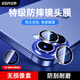 億色（ESR）適用iphone16/16plus鏡頭膜 蘋果16/16plus后置鏡頭攝像頭蓋獨立分體高清不頂殼鋼化-透明