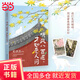 【贈書簽+藏書票*2 當當包郵】 聽風八百遍，才知是人間1+2史鐵生、汪曾祺、梁實秋、豐子愷、沈從文等12位名家寫給獨行者的生命之書。我們生而破碎，用活著來修修補補 聽風八百遍，才知是人間