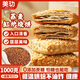 美玏 缸爐燒餅2斤蕎麥椒鹽酥糖尿病人專用主食品千層酥河北特產(chǎn)芝麻餅
