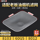 古林西斯適用于老板油煙機過(guò)濾網(wǎng)配件抽網(wǎng)外罩牌8005通用8010/60q5一次性 8103/60Q5/8012