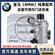 寶馬（BMW）原廠(chǎng)發(fā)動(dòng)機水泵總成 B48機械水泵 電子水泵 冷卻液泵 電子水泵【純正原廠(chǎng)】 7系730li 740li 750li 760li