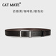 CAT MATE高檔男士皮帶真皮針扣純牛皮中青年皮褲腰帶男送爸爸父親節(jié) 百搭黑/咖啡色/銀色扣 105cm