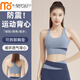 莫代爾運動內(nèi)衣女夏季高強度健身跑步防震防下垂瑜伽體美背心式文胸 水湖藍單件背心 L 建議105-115斤