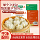 蒙塞北羊肉燒麥540g*1盒牛肉燒麥540g*1盒 紙皮燒麥兒童早餐食品面點(diǎn)