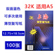 上海 上海復寫(xiě)紙 復寫(xiě)紙藍色 紅色復寫(xiě)紙 上海牌薄型復寫(xiě) 黑色復寫(xiě)紙 274藍色（12.75*18.5厘米）