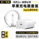 固質(zhì)蘋(píng)果充電器30W快充頭線(xiàn)套裝iPhone14ProMax 13 12手機11充電頭x數據線(xiàn)插頭 30W快充頭+閃充線(xiàn)【30分鐘充滿(mǎn)80%】1米套裝