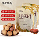漠里優(yōu)選桂圓干大果皮薄肉厚核小香甜細(xì)膩龍眼干煲湯泡茶即食 250g*2袋裝