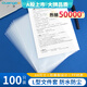 廣博（GuangBo）100只A4透明L型文件套 文件袋 文件夾 單片兩頁式 票據(jù)合同收納文件資料保護(hù)快遞袋辦公用品 P0001