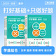 【自選科目】2025年新版斯?fàn)柦逃詴?jì)師cpa資格考試會計(jì)審計(jì)財(cái)管教材金經(jīng)濟(jì)法戰(zhàn)略稅法講義題庫歷年真題習(xí)題 【會計(jì)】2025新版打好基礎(chǔ)+只做好題（共4冊）