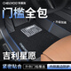 車麗友專用于吉利星愿腳墊tpe全包圍包門檻25款2025新能源汽車用品配件 TPE腳墊【全包門檻】+慕絨絲黑 吉利星愿