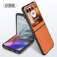 鑫領(lǐng)佳適用摩托羅拉razr60手機殼raza60pro折疊屏保護皮套全包防摔motorazr軟男moto感聯(lián)想新款 【丹霞橙】高端皮質(zhì) 折疊全包 耐臟防指紋 摩托羅拉Razr 60