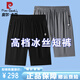 皮爾卡丹（pierre cardin）2025新款冰絲短褲男士速干運(yùn)動(dòng)休閑夏季健身跑步薄五分褲子 黑色+灰色 2XL （135-150斤）