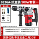 壹玖捌捌德國(guó)電錘電鎬兩用多功能混凝土工業(yè)級(jí)沖擊鉆工程大功率電鉆家用 專業(yè)款【減震防護(hù)】【標(biāo)配套餐】