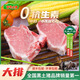 壹號(hào)土黑豬新鮮土豬豬肉梅花肉五花肉排骨里脊肉慢養(yǎng)300天（凈重1500g） 豬大排 1500g